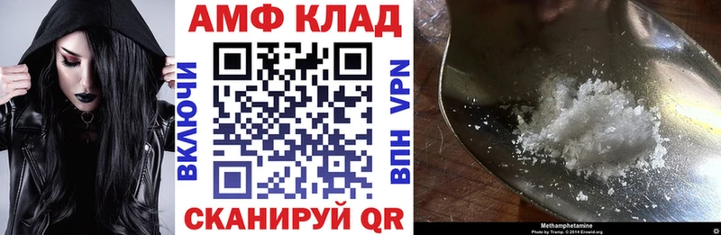 Купить где  Кодинск  АМФ 97% 