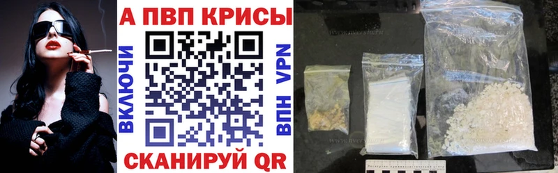 A-PVP Crystall  Купить  Кодинск 