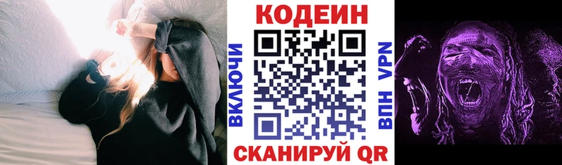 Купить  Кодинск  Кодеиновый сироп Lean напиток Lean (лин) 