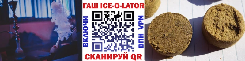 ГАШ хэш  Купить закладки  Кодинск 