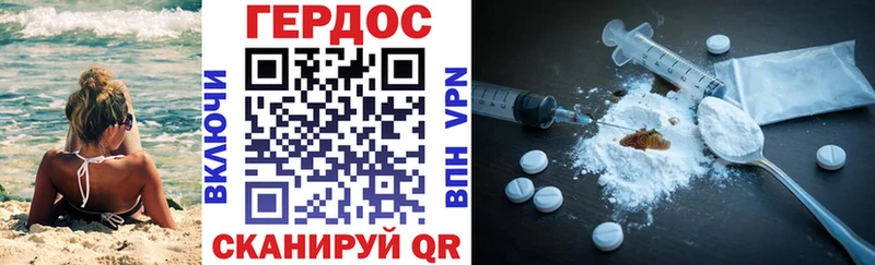 Героин Афган Кодинск