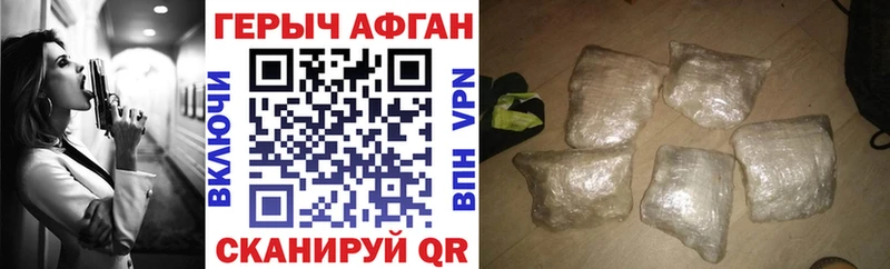 Купить  Кодинск  ГЕРОИН афганец 