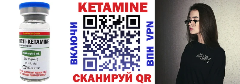 Кетамин VHQ  Купить закладки  Кодинск 