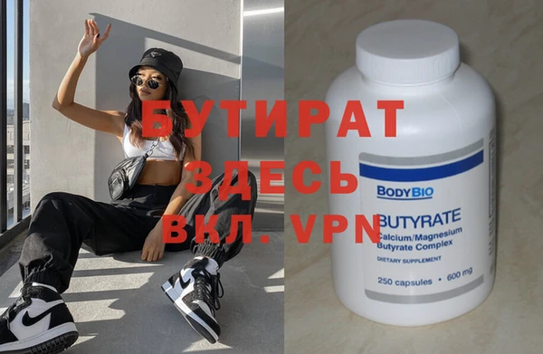 мяу мяу кристалл Костерёво