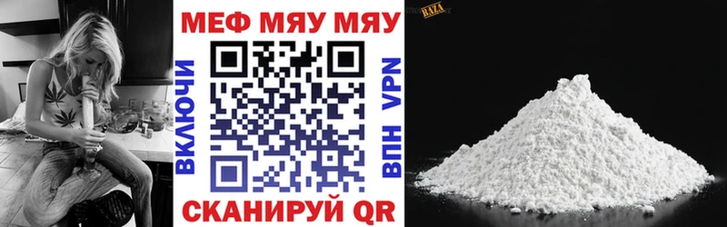 Меф mephedrone  Кодинск 