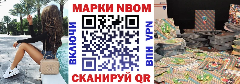 Марки NBOMe 1500мкг  Купить  Кодинск 